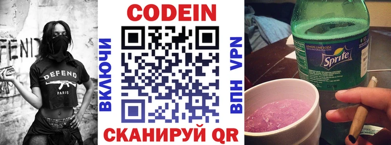 наркотики  Сясьстрой  Кодеин напиток Lean (лин) 